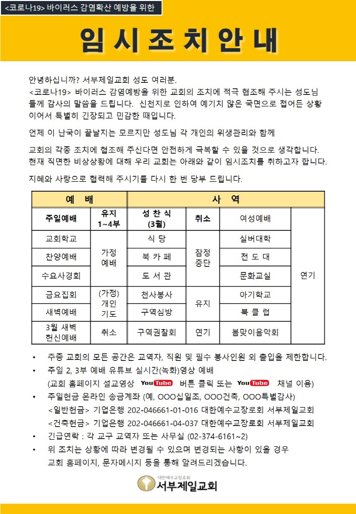 _0320_홈페이지 공고_수정.jpg