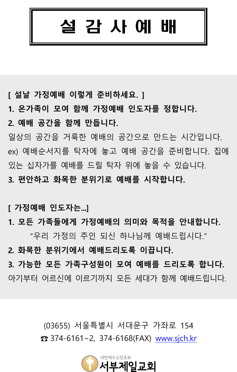1642742709347_37155_2022년-설순서지-1.jpg