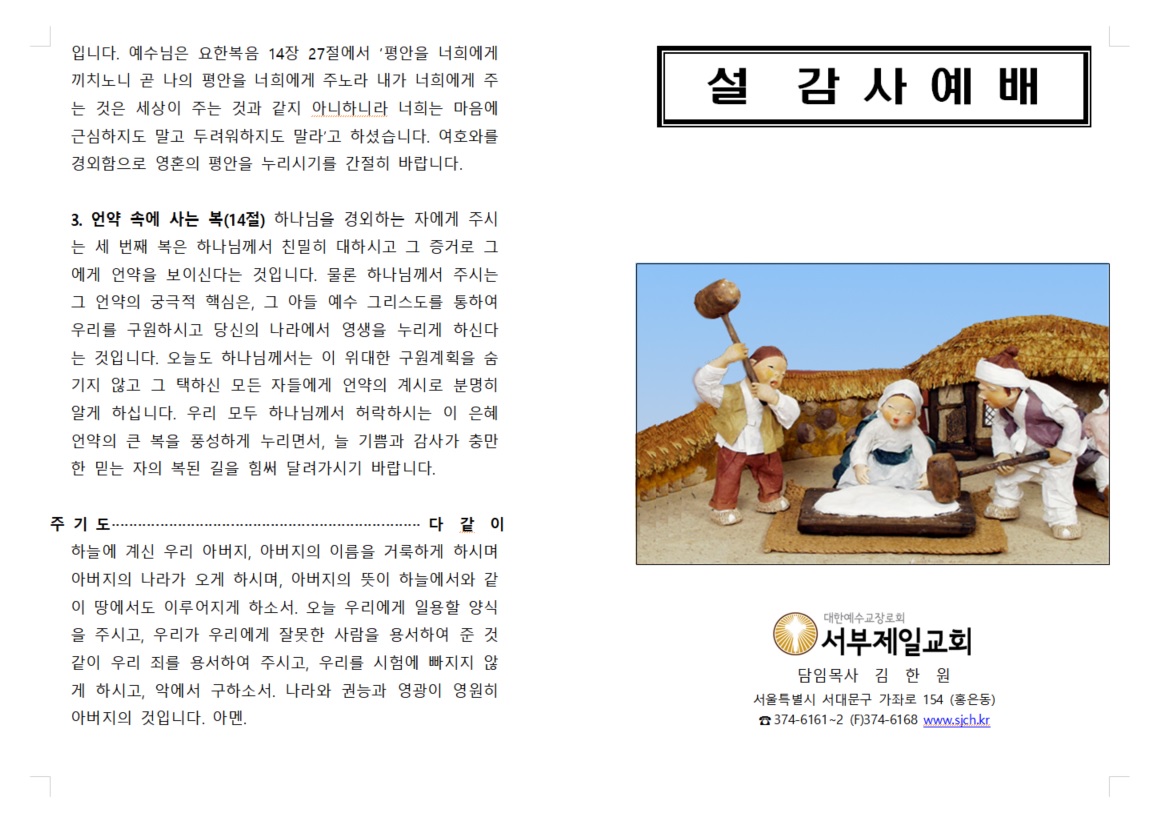 2020 설예배 순서지-1.jpg